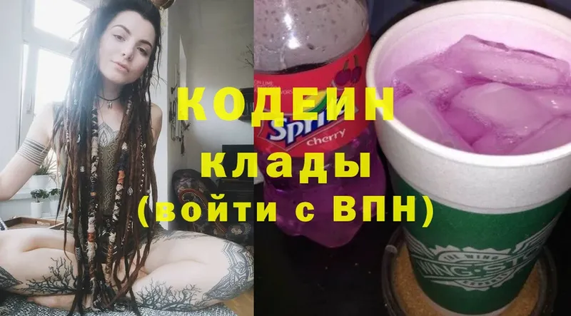 продажа наркотиков  Темрюк  Кодеин Purple Drank 