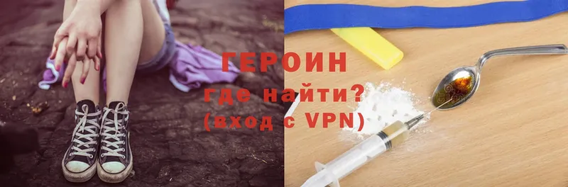 ГЕРОИН Heroin  shop клад  Темрюк 