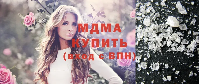 ссылка на мегу   Темрюк  МДМА crystal 