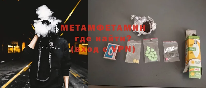 МЕТАМФЕТАМИН Methamphetamine  Темрюк 