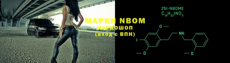 Марки N-bome 1,8мг  купить наркотики сайты  Темрюк 